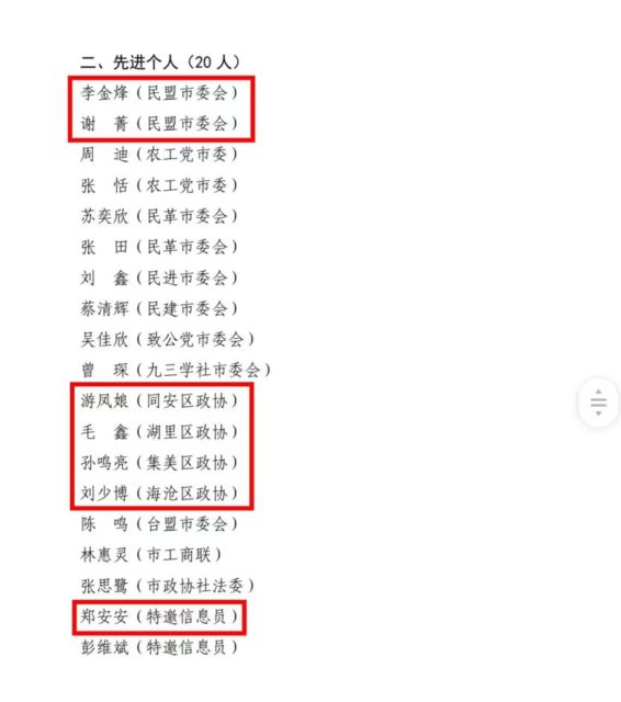 微信图片_20241224152956