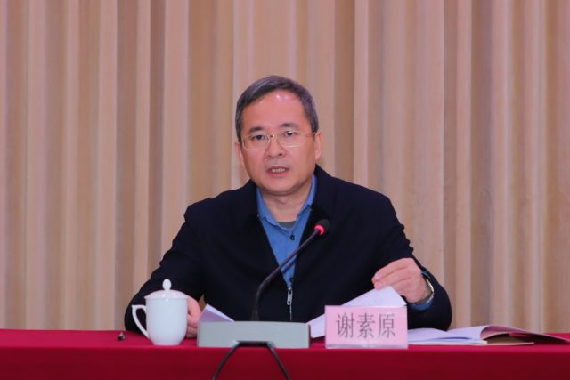 谢素原讲话