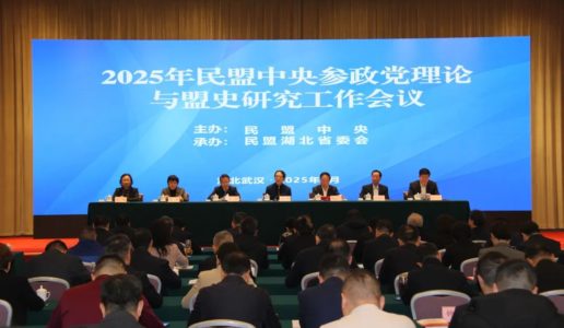 盟员王东良获2024年民盟中央盟史研究工作先进表彰