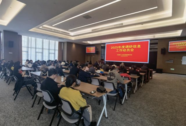 会场全景照