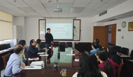 民盟市委机关举办2025年首期“书香民盟”读书分享会