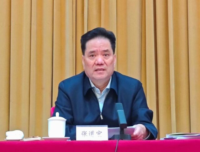 张道宏