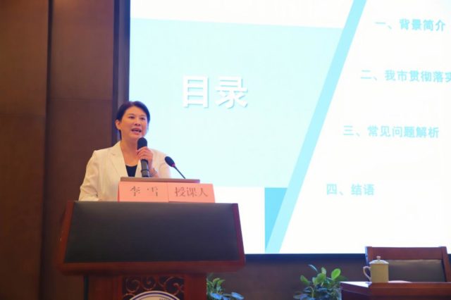 李雪