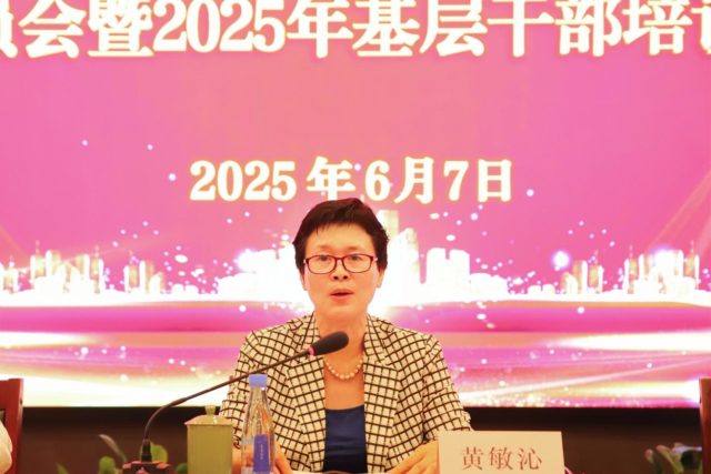 黄敏沁