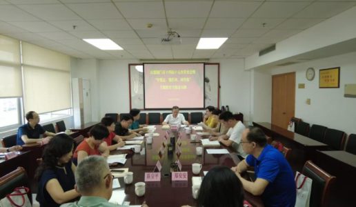 民盟厦门市委会举办“学规定、强作风、树形象”主题教育专题读书班