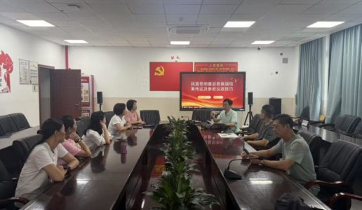 民盟莲花中学支部召开参政议政专题学习活动